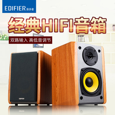 Edifier/漫步者 R1000TC北美版 有线音箱2.0木质电脑音响低音炮