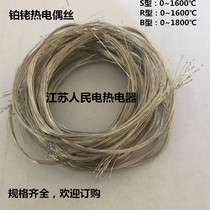 Platinum rhodium wire Platinum Rhodium Platinum thermocouple wire S-type R-type B-type laboratory temperature measuring wire