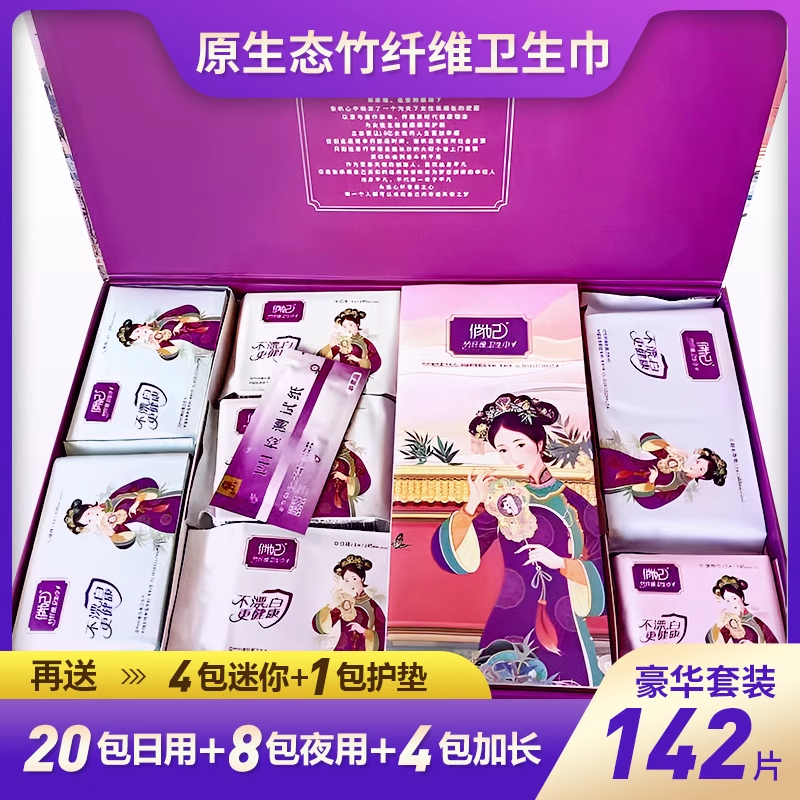 爱善天使俏妃卫生巾女3.0宫廷款竹纤维姨妈巾整箱日夜用旗舰正品,洗护清洁剂/卫生巾/纸/香薰,卫生巾,淘宝优惠券,粉丝福利购,淘宝优惠卷