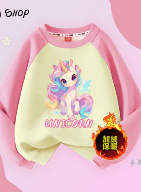 秋冬爆款洋气彩虹独角兽女童幼儿园小学生纯棉加绒宽松撞色卫衣潮