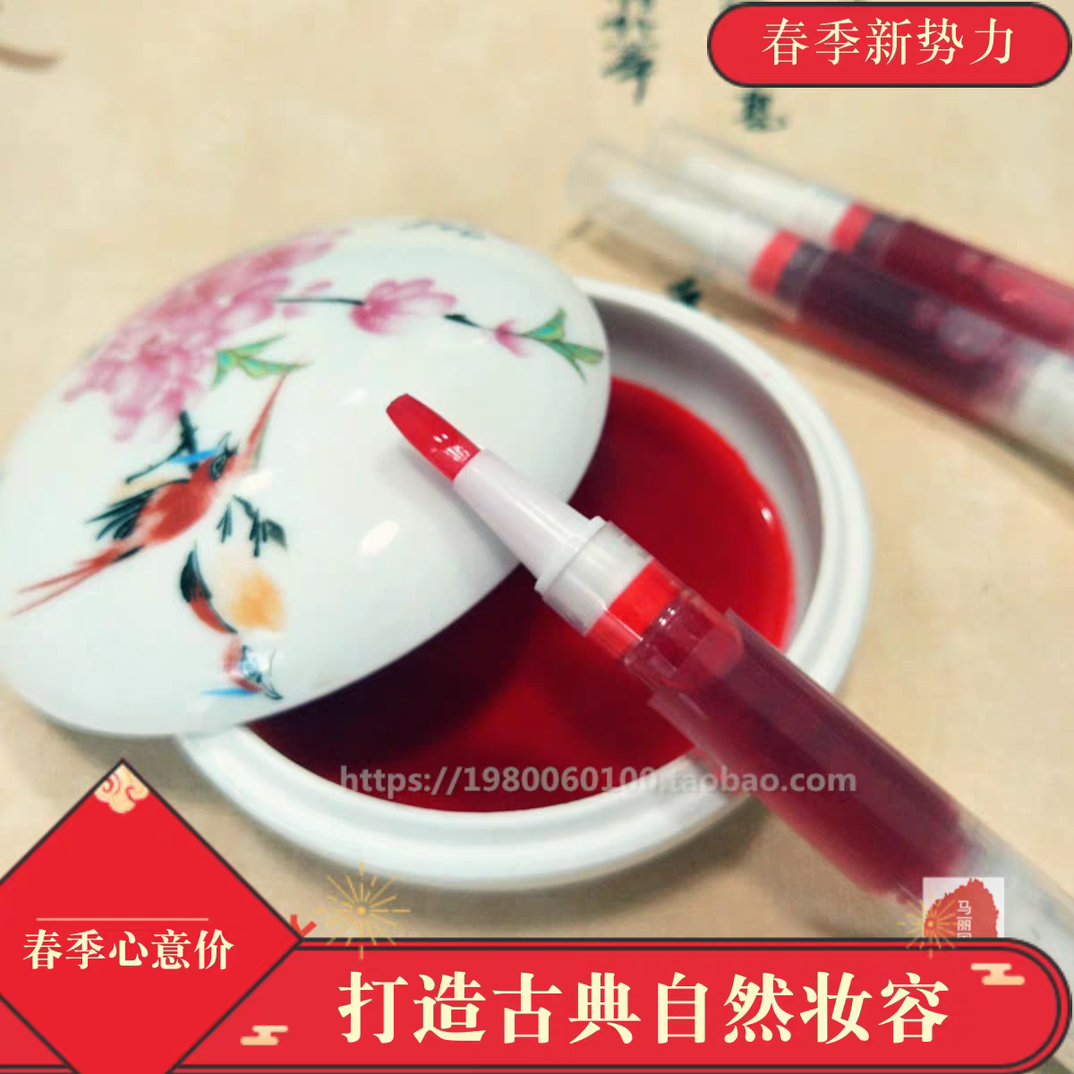 古法玫瑰洛神花咬唇腮红胭脂水唇彩胭脂液体口红染唇液免卸妆