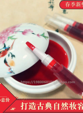 古法玫瑰洛神花咬唇腮红胭脂水唇彩胭脂液体口红染唇液免卸妆