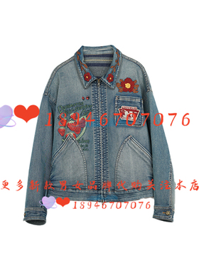 速发~达衣岩2025冬专柜 DAYW151019牛仔外套藤蔓和花语的诗二1299