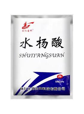 医用水杨酸粉柳酸祛痘鸡皮黑头毛孔粗大皮肤科用药联仁圣邦