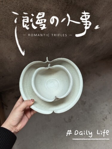 景德镇手作器皿 粉引手工苹果碗苹果盘菜盘深盘