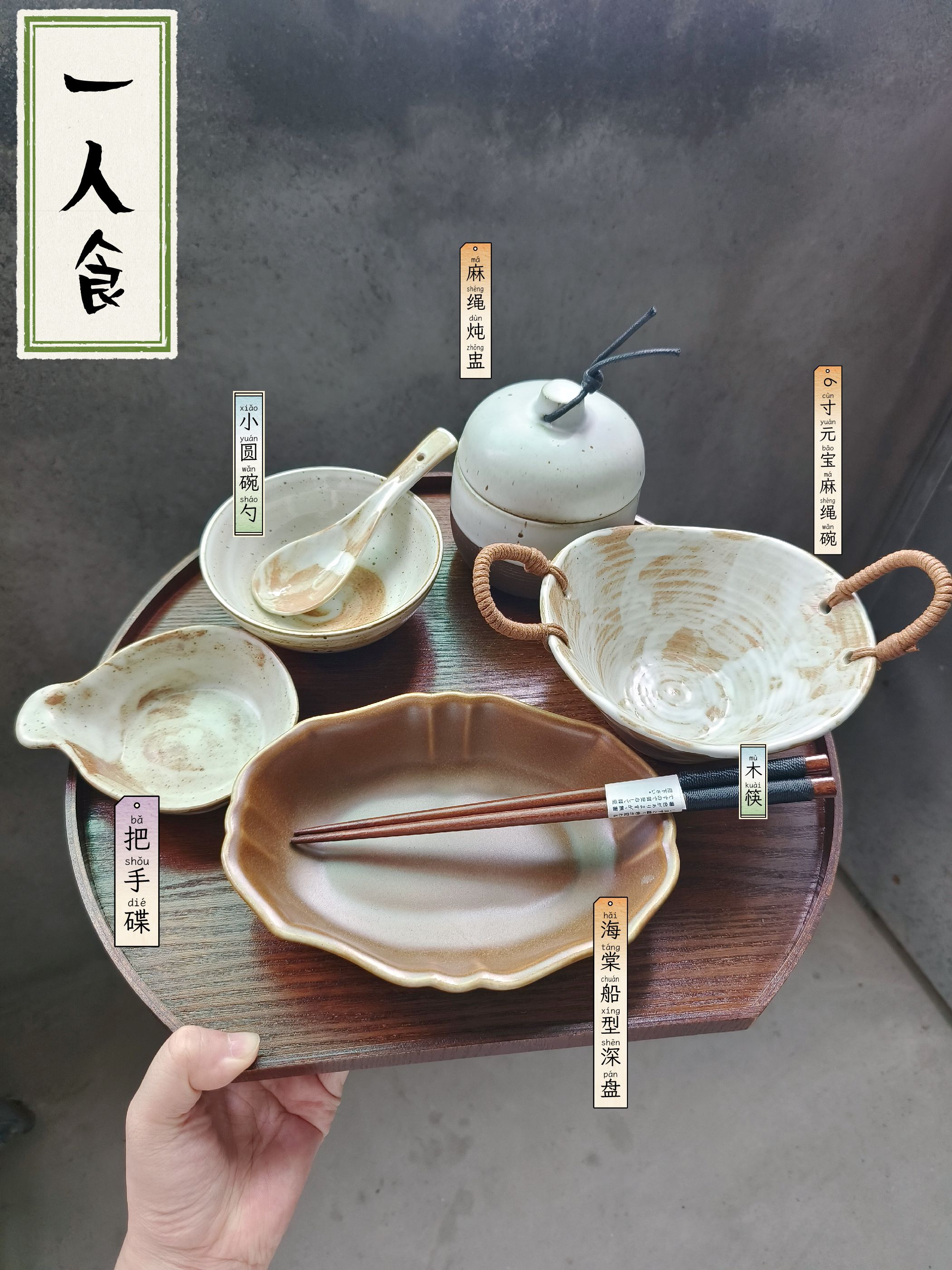 美拉德一人食家用餐具陶瓷碗碟盘子月子餐餐具景德镇餐具带托盘