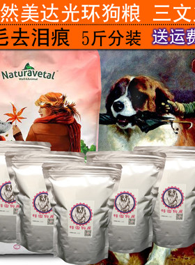 天然粮鲑鱼自然美达光环美毛通用