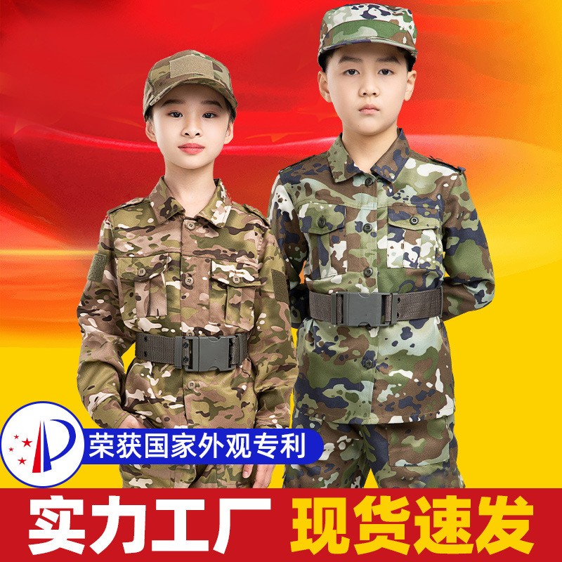 儿童迷彩服长袖冬令营训练军训服
