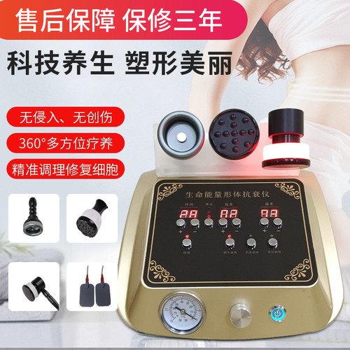 生命能量形体抗衰仪经络疏通肩颈