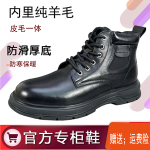 马丁靴男冬季加绒保暖羊毛牛皮棉鞋皮毛一体防滑厚底雪地靴男款