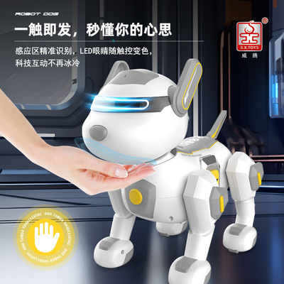 胜雄儿童智能遥控机器狗