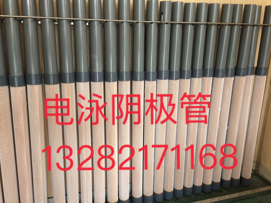 【阳极电泳漆专用】电泳阴极管
