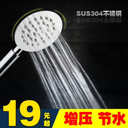 304不锈钢手持淋雨喷头超强增压淋浴花洒喷头手喷莲蓬头淋浴头