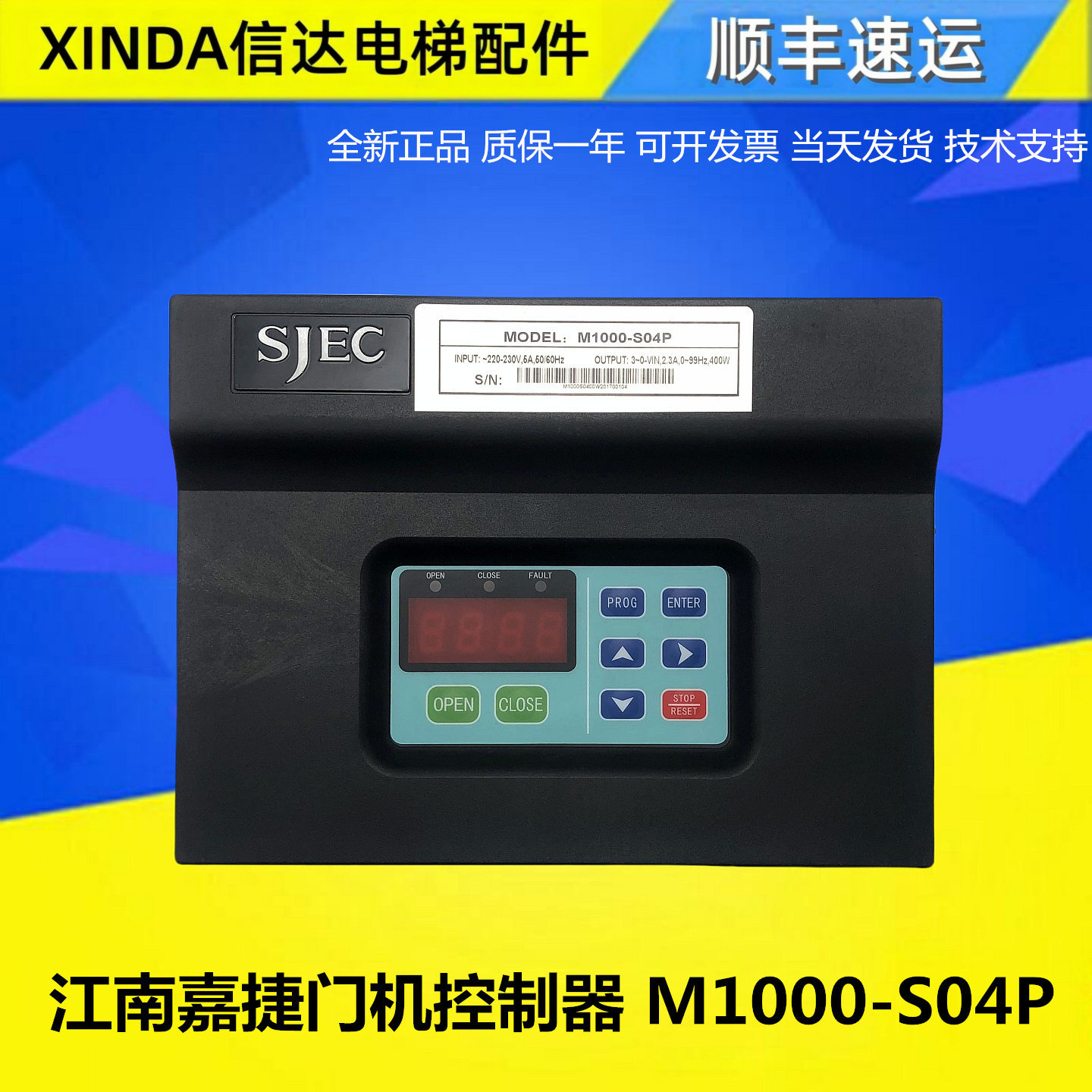 江南嘉捷电梯门机变频控制器M1变频器