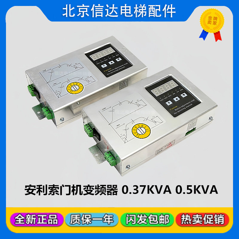 安利索门机变频器ACVF星玛0.37KVA莱茵0.5KVA西尔康电梯快 原装