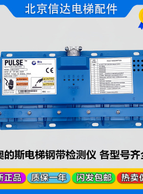 奥的斯电梯钢带检测仪ABA/ABC/ABE21700X1/X3/X4/X5/X6/X7/X8/X9