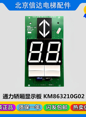 KM863210G02通用显示板KM50017286G02/G12/50017287H02/863213H04