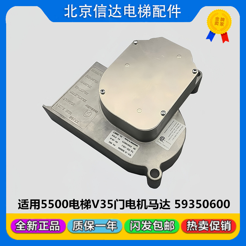 5500电梯门电机DDE-V35门机马达ID59350600门机变频器 门机盒包邮