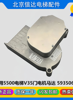 5500电梯门电机DDE-V35门机马达ID59350600门机变频器 门机盒包邮