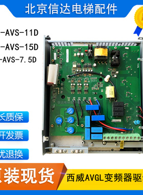 AVGL西威变频器AVS系列驱动电源板底座PV33-AVS-11D/15D/7.5D原装