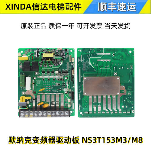 3000一体机3000+驱动板NS3T153M3/M8原装MT153QD驱动板电源板现货
