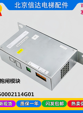 通力电梯抱闸模块抱闸电源KM50002114G01 KM1376516G01 388盒包邮