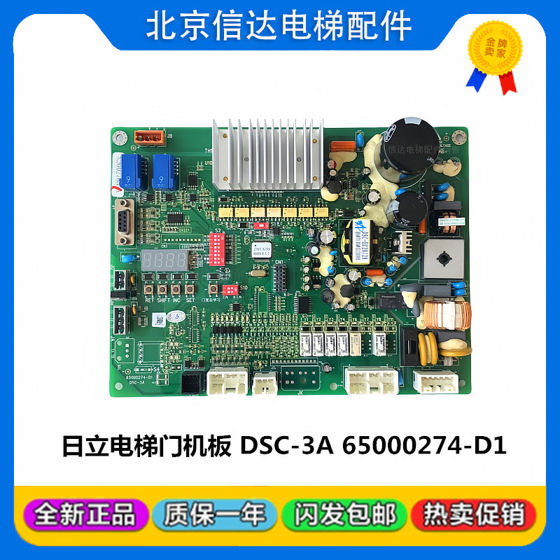日立电梯HGE门机变频器SF门机板65000274-D1/DSC-3A/2A原装包邮