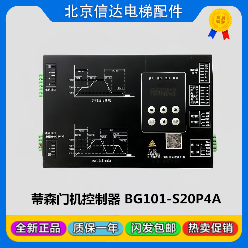 适用蒂森K200K300门机变频器BG101-S20P2S/S20P4A门机盒BG221配件