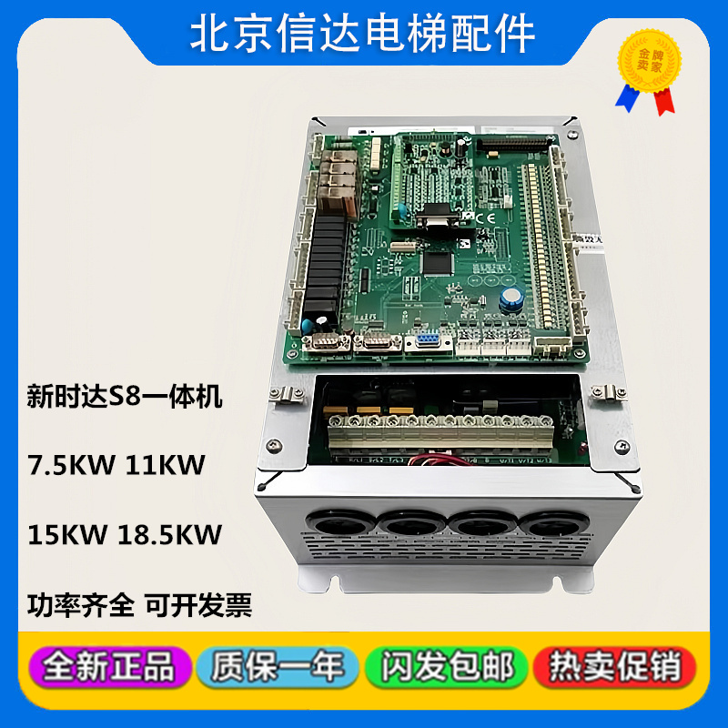 电梯新时达一体机变频器AStar-S8 4011-2 /S8-4007E-2/S8 4015E-2