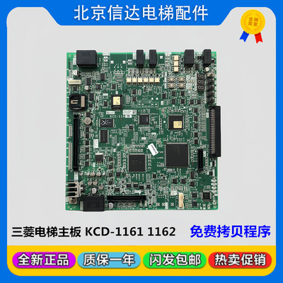 三菱电梯MAXIEZ无机房P1主板KCD-1161 KCD-1162A B C D E全新现货