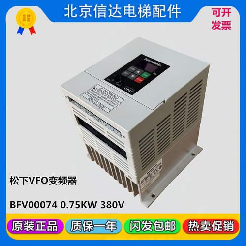 原装松下VFO变频器BFV00074 0.75KW 400V VF0系列通用控制器现货