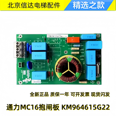 通力电梯KDL16S变频器MC16抱闸板KM964615G22/21 KM964616H07/H06
