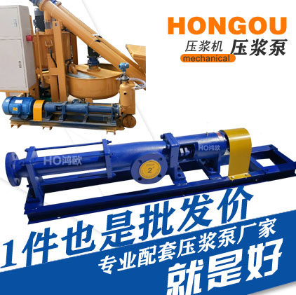 JB型路桥压浆机压浆螺杆泵HOG30-2注浆泵I-1B浓浆铸铁电动水泥泵