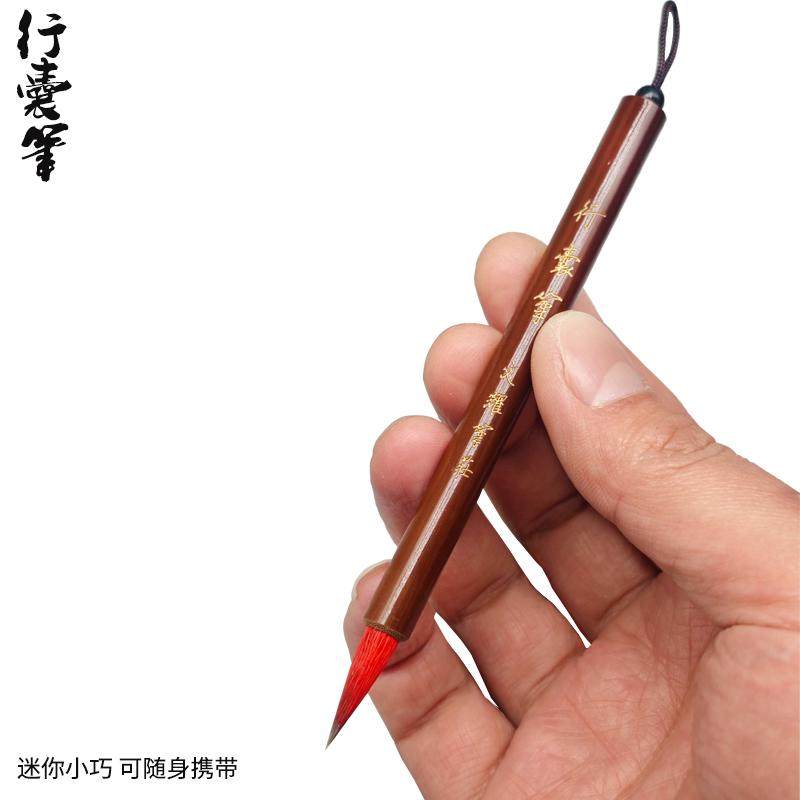 迷你口袋笔小红毛兔豪兼毫小楷描红小毛笔小号国画花鸟白描勾线笔,文具电教/文化用品/商务用品,毛笔,淘宝优惠券,粉丝福利购,淘宝优惠卷