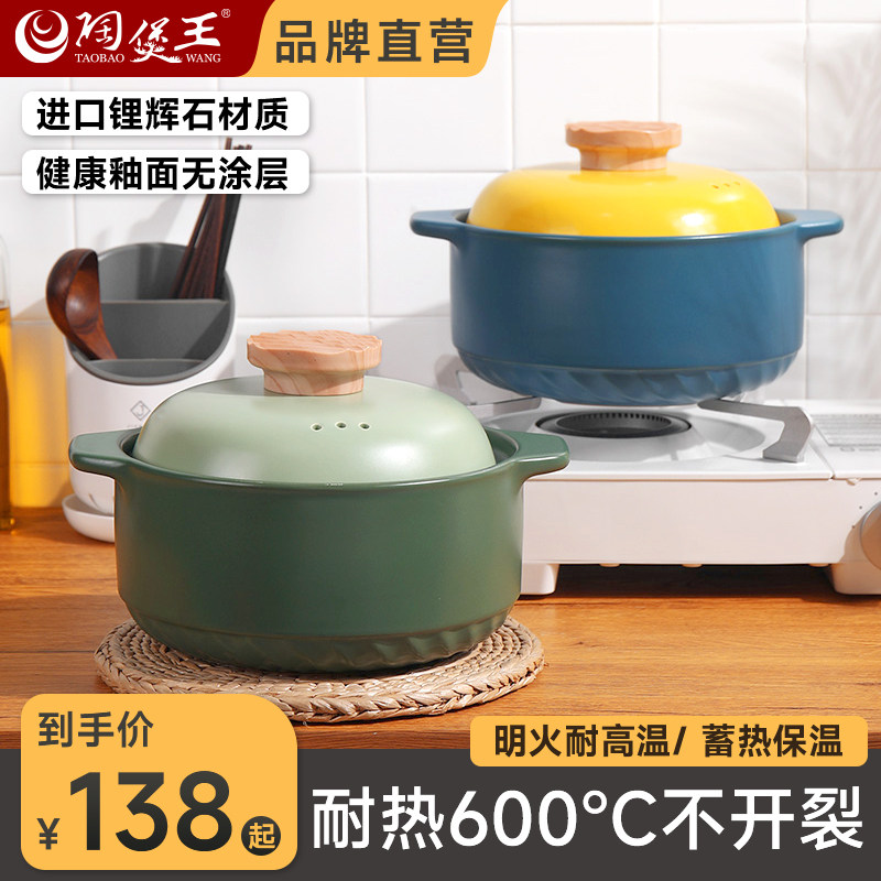 耐高溫時尚陶瓷煤氣灶煲仔飯沙鍋