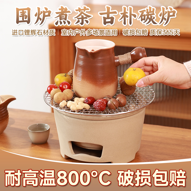 陶煲王木炭围炉煮茶烧烤炉碳炉