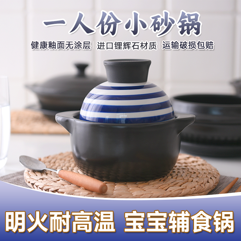 砂锅小号宝宝辅食锅家用一人用