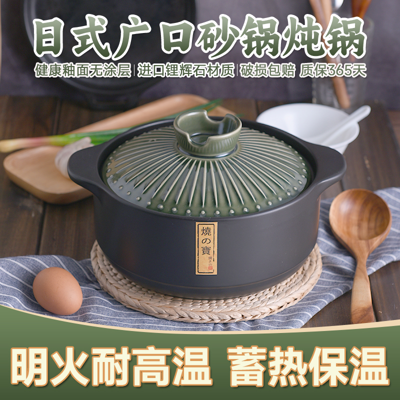 耐高温日式陶瓷小森林沙锅