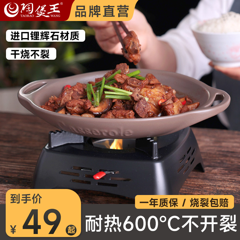 饭店干锅锅具家用陶煲王砂锅酒精炉耐高温陶瓷盘小煎锅煲仔饭沙锅