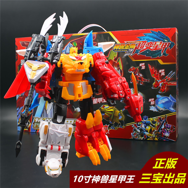 正版三宝神兽金刚3超神星甲王