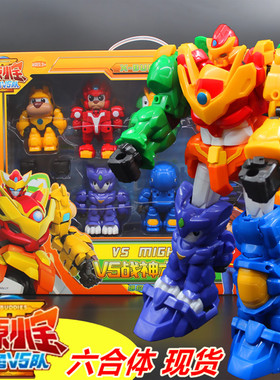 星原小宝1变形神勇V5战队全套 海蓝龟星宝玩具合体男孩机器人星源