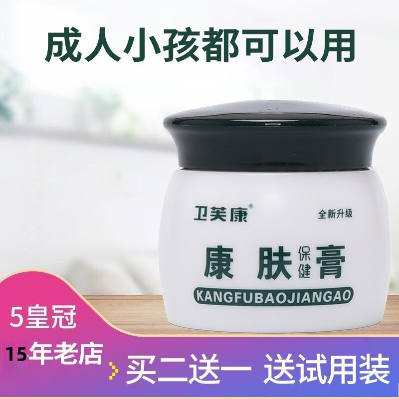 康肤霜男女私处肛门潮湿屁眼痒湿痒肛痒灵外用皮肤痒膏成人儿童