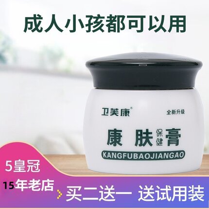 康肤霜男女私处肛门潮湿屁眼痒湿痒肛痒灵外用皮肤痒膏成人儿童