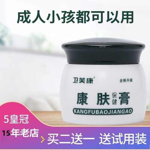 康肤霜男女私处肛门去痒膏