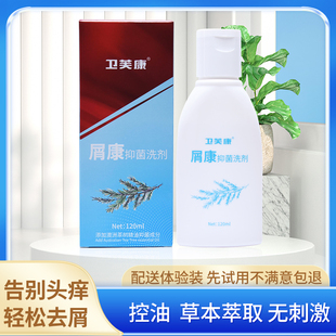 屑康洗发水去屑止痒控油脂溢性皮炎洗头膏头皮屑严重去头屑头癣药