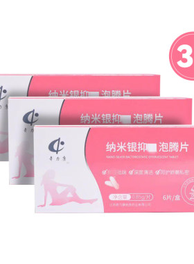 甲硝锉泡腾片黴菌性阴栓剂豆腐渣