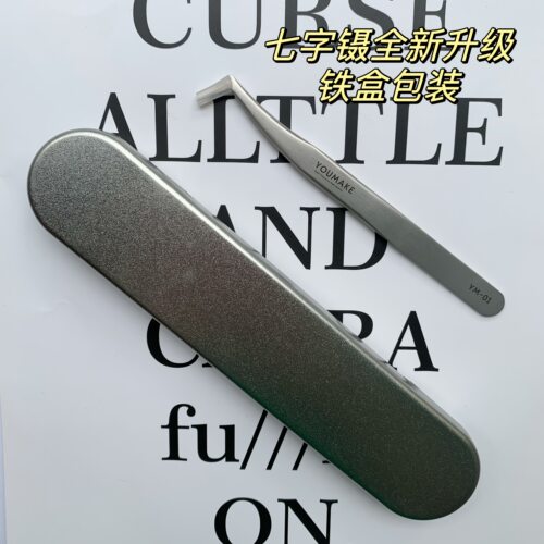 高精密不锈钢美睫专用假睫毛镊子