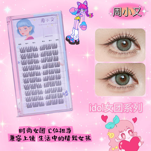 自然卷翘大眼上睫毛贴懒人假睫毛