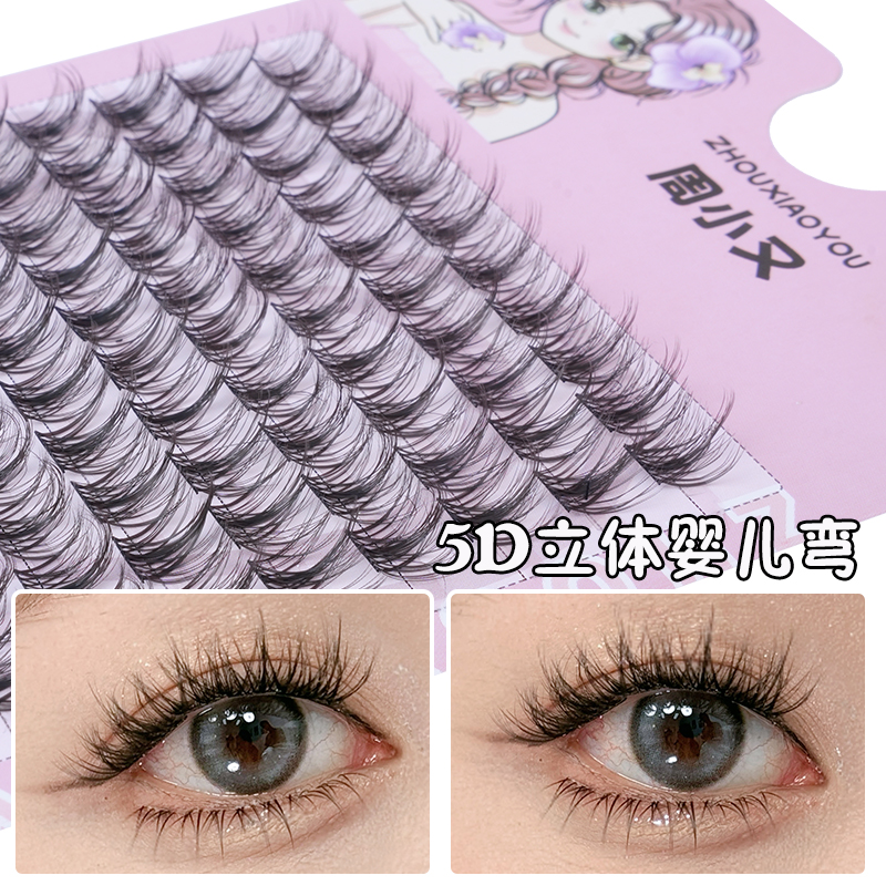 水貂绒婴儿弯睫毛浓密款5D毛绒绒