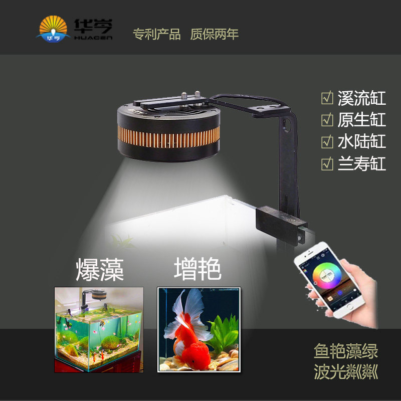 华岑原生缸溪流缸专业爆藻灯金鱼缸晒苔兰寿暴藻草缸全光谱爆苔灯